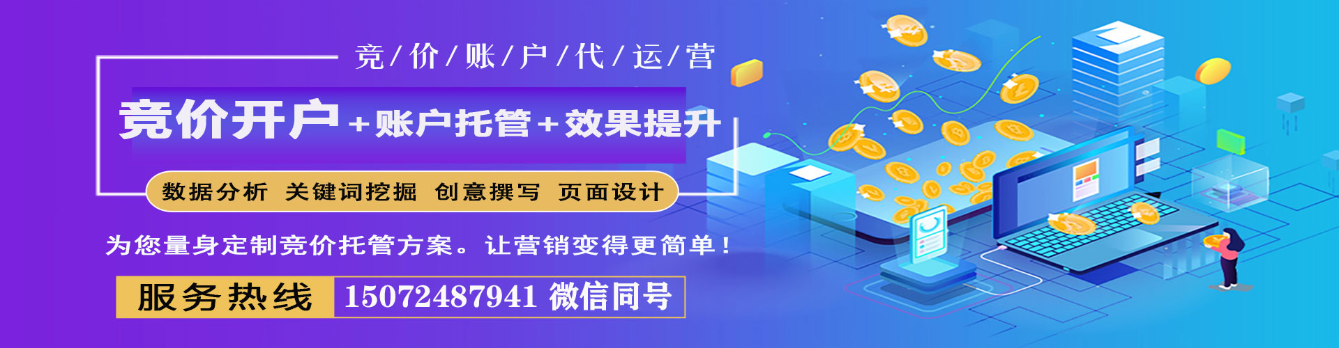 金牛sem广告